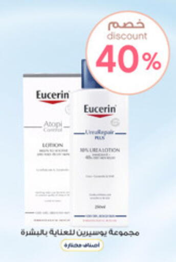 available at Al-Dawaa Pharmacy in KSA, Saudi Arabia, Saudi - Arar