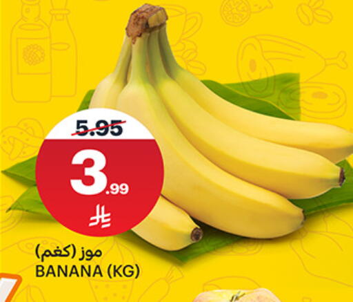 Banana available at مركز الجزيرة للتسوق in مملكة العربية السعودية, السعودية, سعودية - الرياض