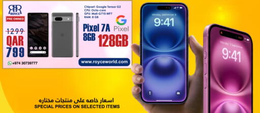 available at Royce World Trading & Services W.L.L in Qatar - Al Rayyan