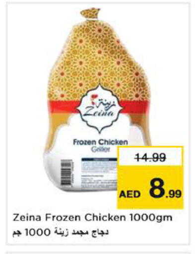 available at Nesto Hypermarket in UAE - Sharjah / Ajman
