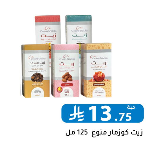 available at Family Discount in KSA, Saudi Arabia, Saudi - Riyadh