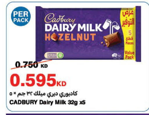 available at هايبرماكس in الكويت - محافظة الأحمدي