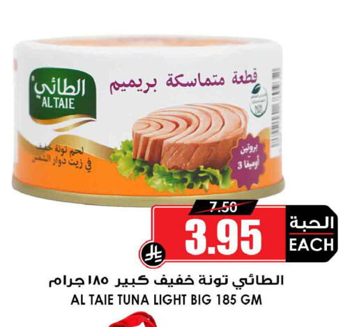 available at أسواق النخبة in مملكة العربية السعودية, السعودية, سعودية - بيشة