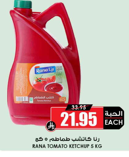 Tomato available at أسواق النخبة in مملكة العربية السعودية, السعودية, سعودية - عرعر