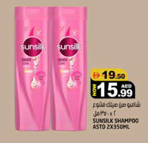 available at Hashim Hypermarket in UAE - Sharjah / Ajman