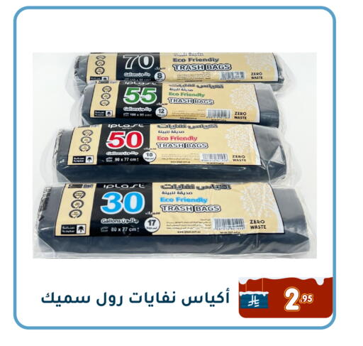 available at Family Discount in KSA, Saudi Arabia, Saudi - Dammam