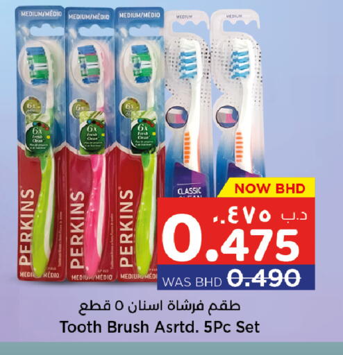 available at نستو in البحرين