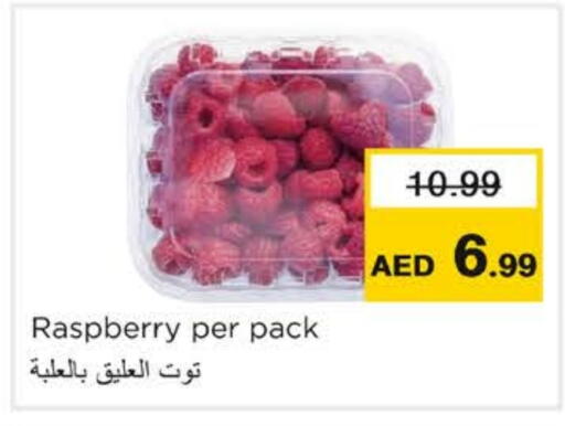 Raspberry available at نستو هايبرماركت in الإمارات العربية المتحدة , الامارات - رَأْس ٱلْخَيْمَة