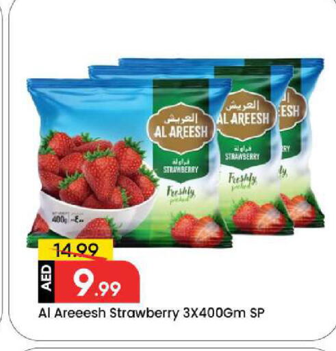 Strawberry available at مارك & سيف in الإمارات العربية المتحدة , الامارات - دبي