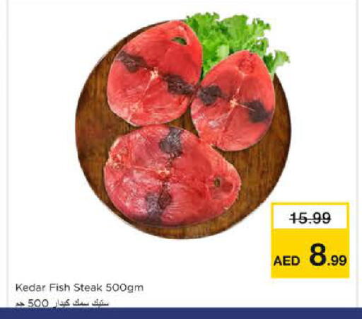 available at نستو هايبرماركت in الإمارات العربية المتحدة , الامارات - الشارقة / عجمان