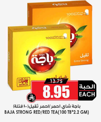 available at أسواق النخبة in مملكة العربية السعودية, السعودية, سعودية - الدوادمي