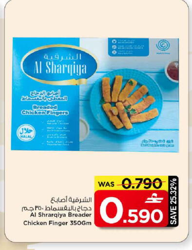 available at مارك & سايف in عُمان - مسقط‎