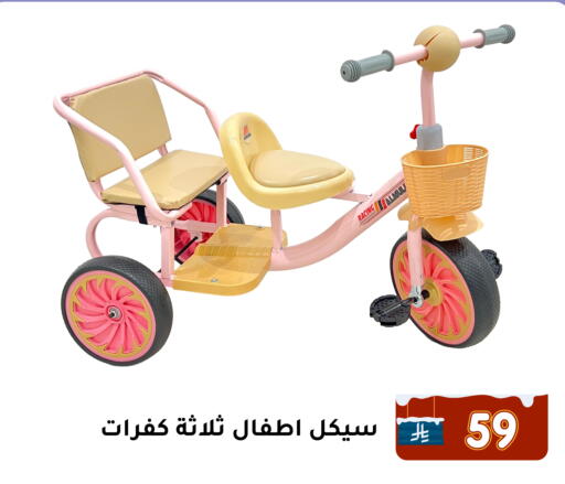 available at تخفيضات العائلة in مملكة العربية السعودية, السعودية, سعودية - المنطقة الشرقية
