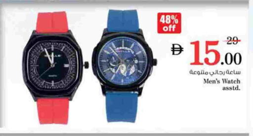 available at نستو هايبرماركت in الإمارات العربية المتحدة , الامارات - الشارقة / عجمان