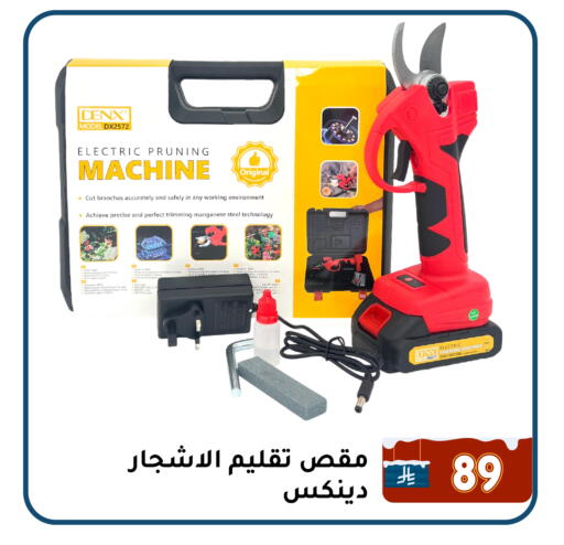 available at تخفيضات العائلة in مملكة العربية السعودية, السعودية, سعودية - المنطقة الشرقية