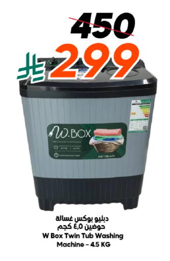 available at Dukan in KSA, Saudi Arabia, Saudi - Yanbu