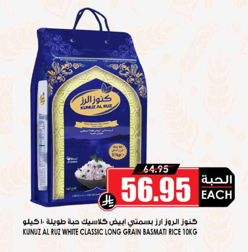 available at أسواق النخبة in مملكة العربية السعودية, السعودية, سعودية - محايل
