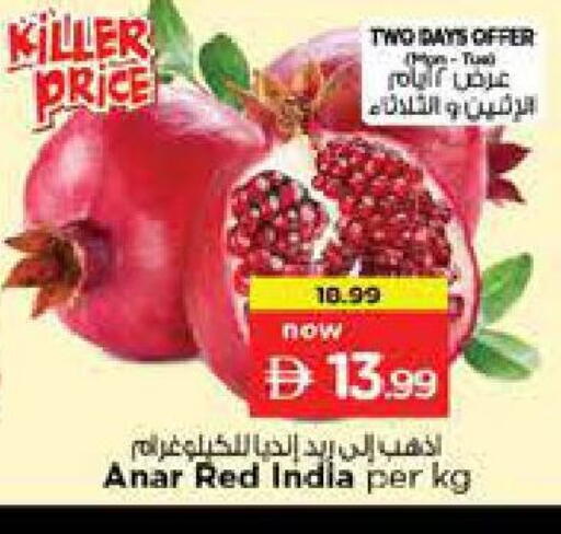 from India available at نستو هايبرماركت in الإمارات العربية المتحدة , الامارات - دبي