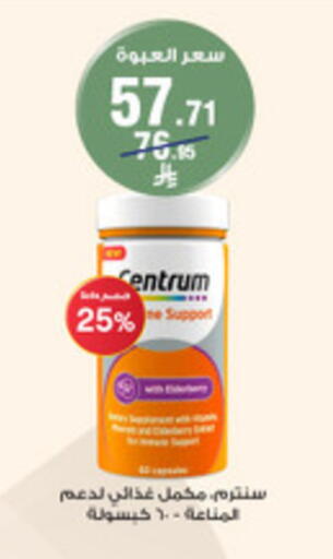 available at Al-Dawaa Pharmacy in KSA, Saudi Arabia, Saudi - Yanbu