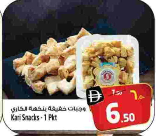 available at سفاري هايبرماركت in الإمارات العربية المتحدة , الامارات - دبي