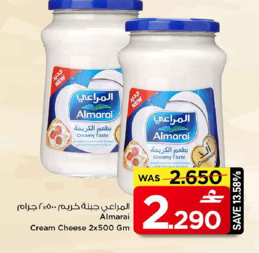 available at مارك & سايف in عُمان - مسقط‎