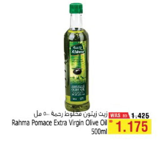 available at أسواق الحلي in البحرين