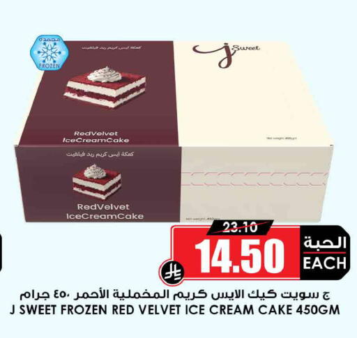 available at أسواق النخبة in مملكة العربية السعودية, السعودية, سعودية - المجمعة