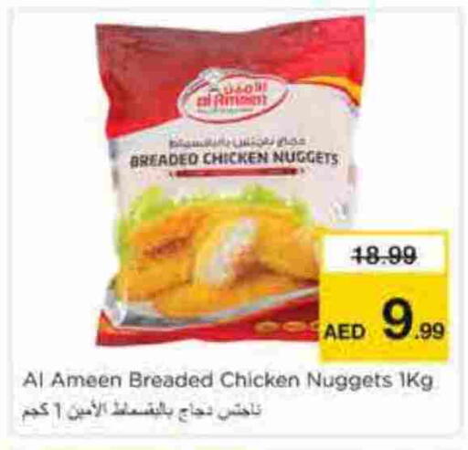 available at Nesto Hypermarket in UAE - Sharjah / Ajman