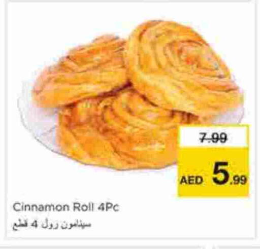 Cinnamon available at Nesto Hypermarket in UAE - Sharjah / Ajman