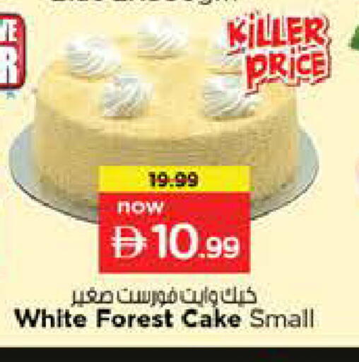 available at نستو هايبرماركت in الإمارات العربية المتحدة , الامارات - الشارقة / عجمان