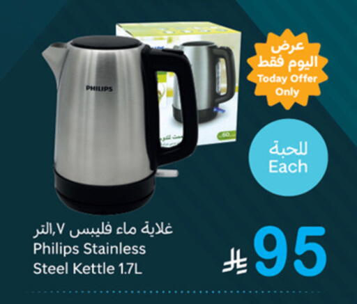 available at أسواق عبد الله العثيم in مملكة العربية السعودية, السعودية, سعودية - الدوادمي