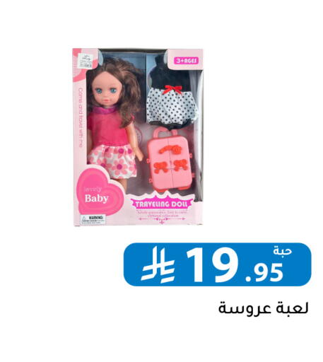 available at Family Discount in KSA, Saudi Arabia, Saudi - Riyadh