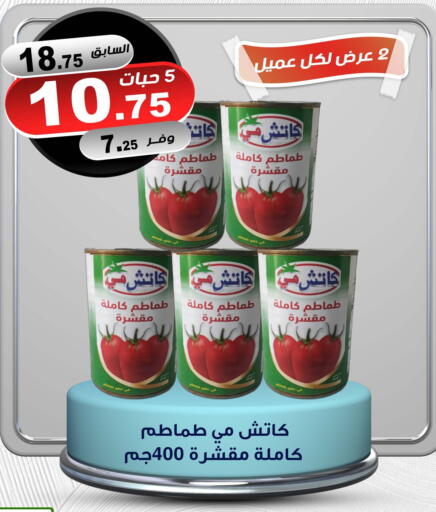 available at المتسوق الذكى in مملكة العربية السعودية, السعودية, سعودية - جازان
