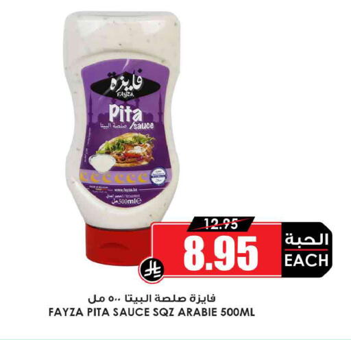 available at أسواق النخبة in مملكة العربية السعودية, السعودية, سعودية - وادي الدواسر