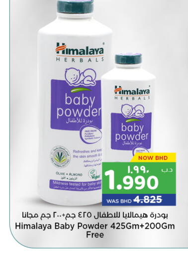 available at نستو in البحرين