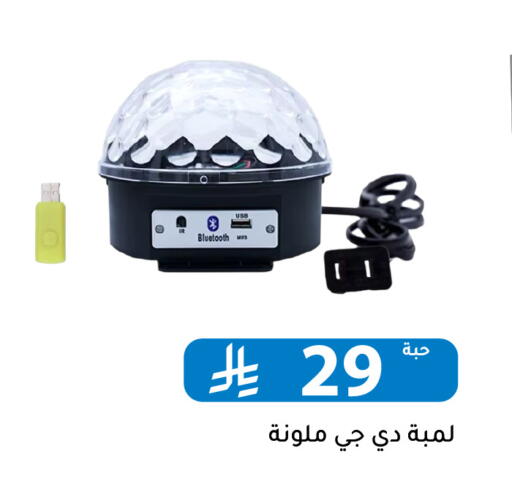 available at Family Discount in KSA, Saudi Arabia, Saudi - Riyadh