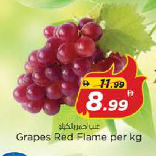 Grapes available at نستو هايبرماركت in الإمارات العربية المتحدة , الامارات - الشارقة / عجمان
