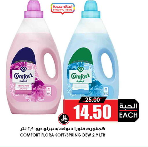 available at Prime Supermarket in KSA, Saudi Arabia, Saudi - Yanbu