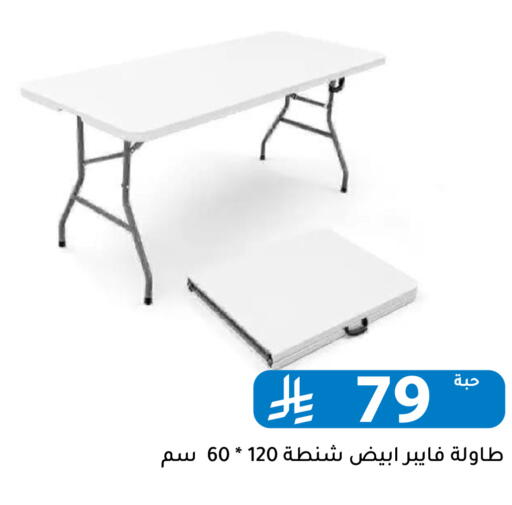 available at Family Discount in KSA, Saudi Arabia, Saudi - Riyadh
