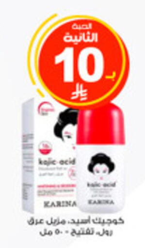 available at صيدليات الدواء in مملكة العربية السعودية, السعودية, سعودية - الجبيل‎