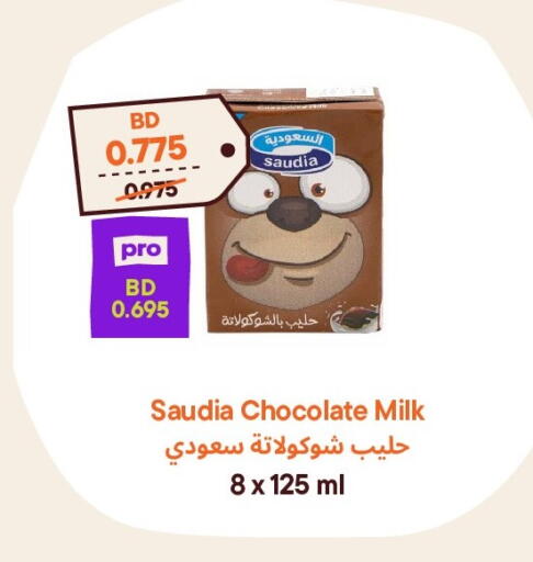 available at طلبات مارت in البحرين