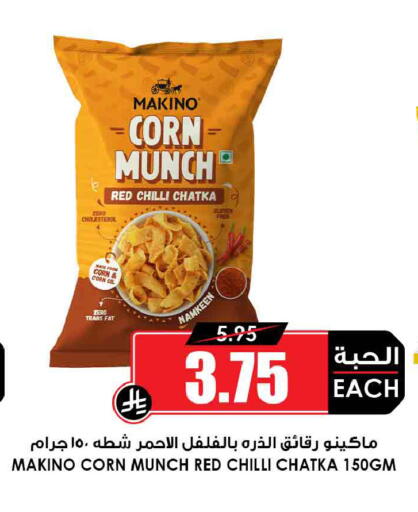 Red chilli available at Prime Supermarket in KSA, Saudi Arabia, Saudi - Hafar Al Batin