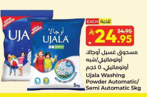 available at Kabayan Hypermarket in KSA, Saudi Arabia, Saudi - Jeddah
