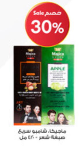 available at صيدليات الدواء in مملكة العربية السعودية, السعودية, سعودية - عرعر