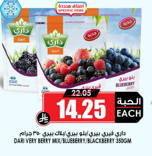 Blueberry BlueBerry Blackberry available at أسواق النخبة in مملكة العربية السعودية, السعودية, سعودية - خميس مشيط