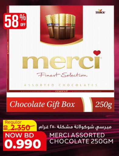 available at Al Jazira Supermarket in Bahrain