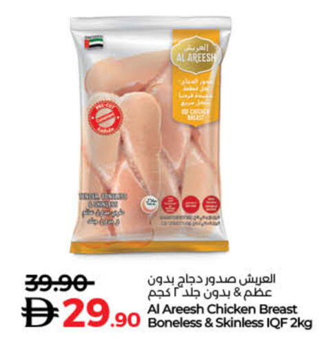 available at Lulu Hypermarket in UAE - Fujairah