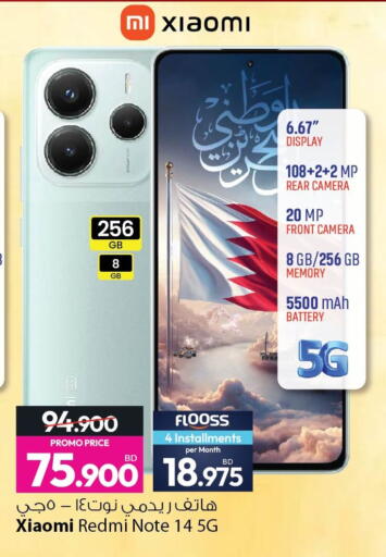 available at أنصار جاليري in البحرين