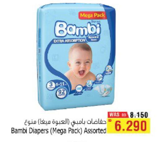 available at أسواق الحلي in البحرين