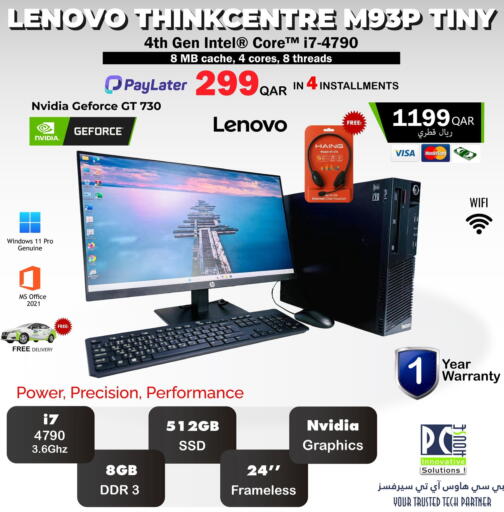 available at بيت الكمبيوتر الخاص بك in قطر - الخور